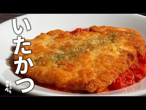 【国産５０円とは・・】小麦粉要らず。チーズ香る　サクしっとり　イタカツ！
