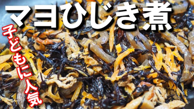 コレやってないの！？簡単なのに！【ひじき煮マヨ】ひじき煮の超簡単レシピ！マヨネーズを加えて無敵の味に！
