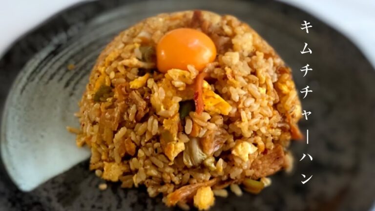 豚キムチチャーハンの作り方。3食目【ASMR】【飯テロ】