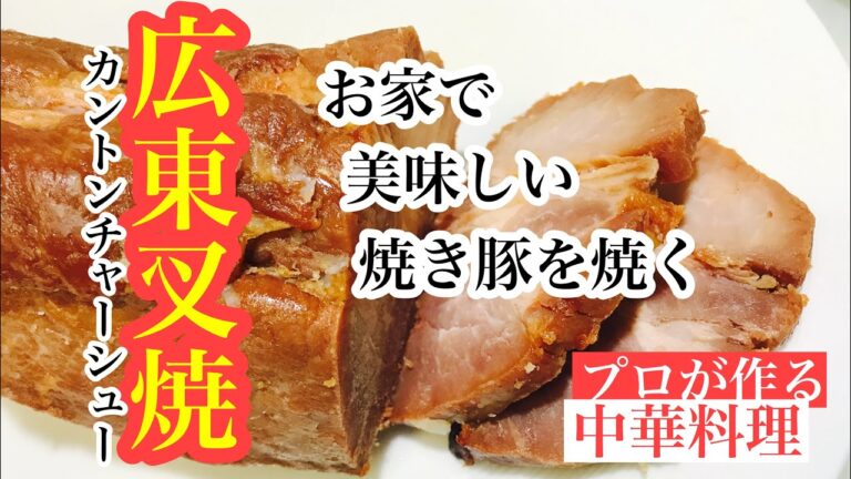 チャーシューを焼く時はパイナップルを入れたら美味しくなる！