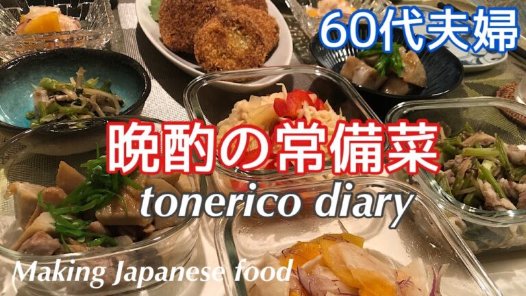 【常備菜】シニアライフ/晩酌/カボチャのコロッケ/里芋と鶏肉の煮物