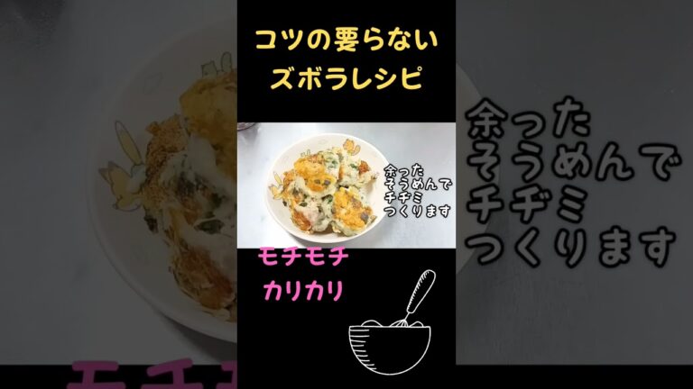 #簡単 #ズボラレシピ #food #foodie #節約 #shorts #そうめん #チヂミ #カリカリ #うまい