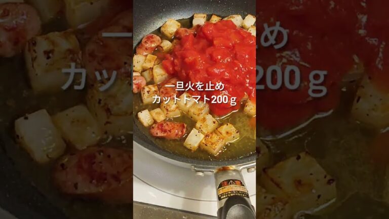 ソーセージと大根のトマトソースパスタ