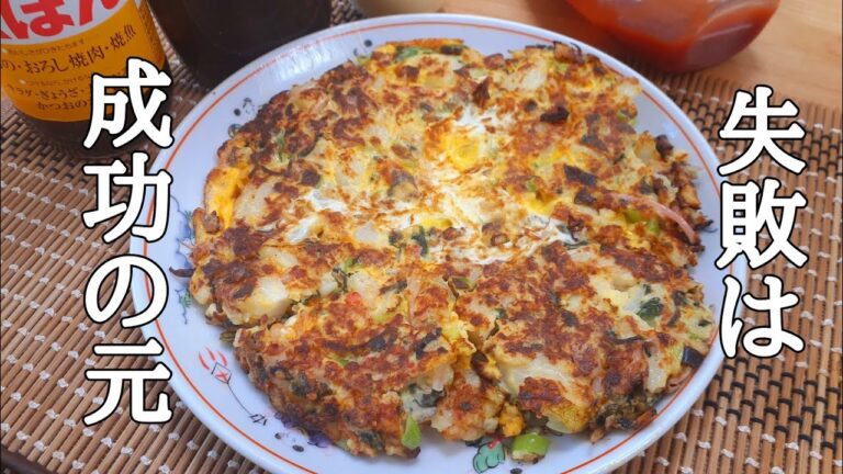めっちゃ楽しい最高のおつまみ❗長芋のお焼きの作り方😄