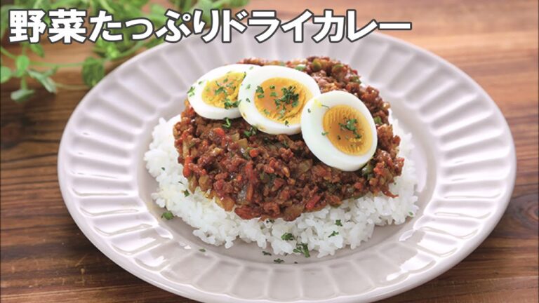 21 09_野菜たっぷりドライカレー