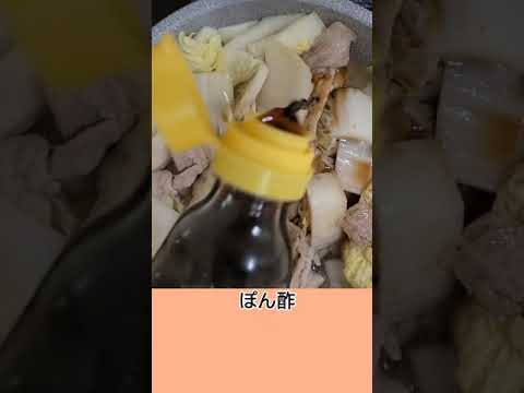 豚肉と白菜とぽん酢