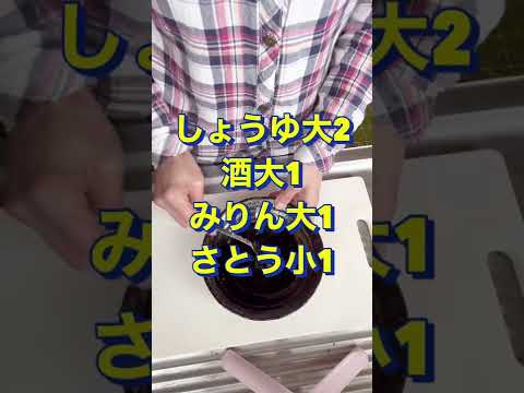 ご飯が進む美味さ😍👍【なすと豚肉の蒲焼き】#Shorts #ひめりんご