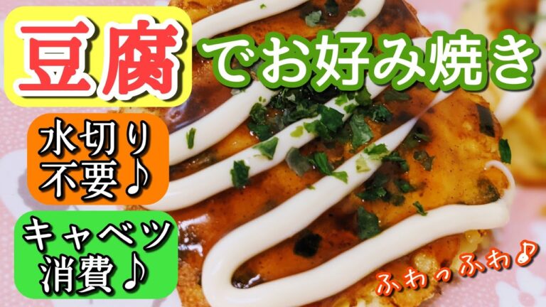 【山本ゆりさん】肉無し80円で8cm9枚。節約！簡単！痩せ…そう｡笑　肉ありならヘルシー貴族❤️