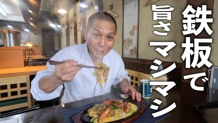 鉄板麺！熱々【ウィー玉焼きそば】の作り方