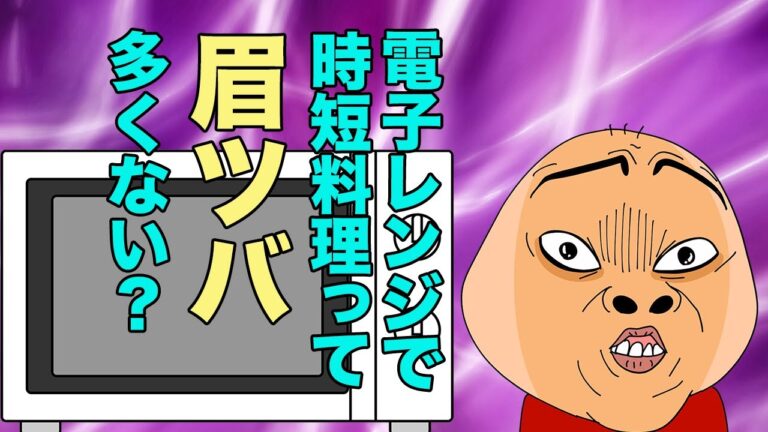 その時短料理、ほんとに時短？