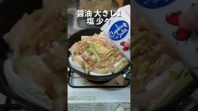 【鍋ダイエッター必見！】鶏胸肉のミルフィーユ鍋 #shorts