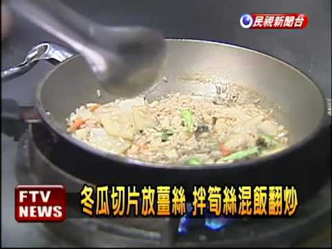 冬瓜創意料理 炎炎夏日好入口－民視新聞