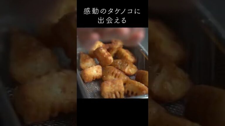 別次元に到達した【たけのこの一番美味い食べ方】#shorts