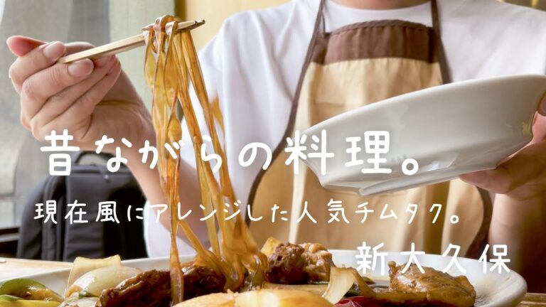 韓国の肉じゃがを現代風にアレンジした人気料理。