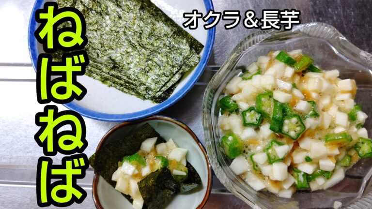 【簡単】味付けは2つ！ねばねばの最強おつまみ #shorts