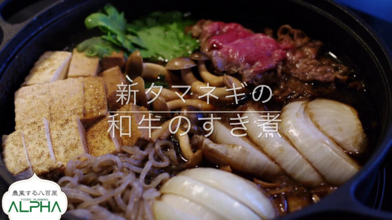 新玉ねぎの和牛のすき煮