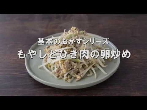簡単でもポイントいっぱい【もやしとひき肉の卵炒め】