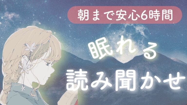 【朗読】怪人二十面相｜江戸川乱歩【睡眠導入】