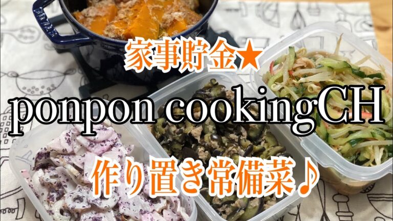 作り置き常備菜★南瓜のおかか煮・大根と中華のゆかりサラダ・もやしの中華サラダ・茄子とツナのガパオ風炒め