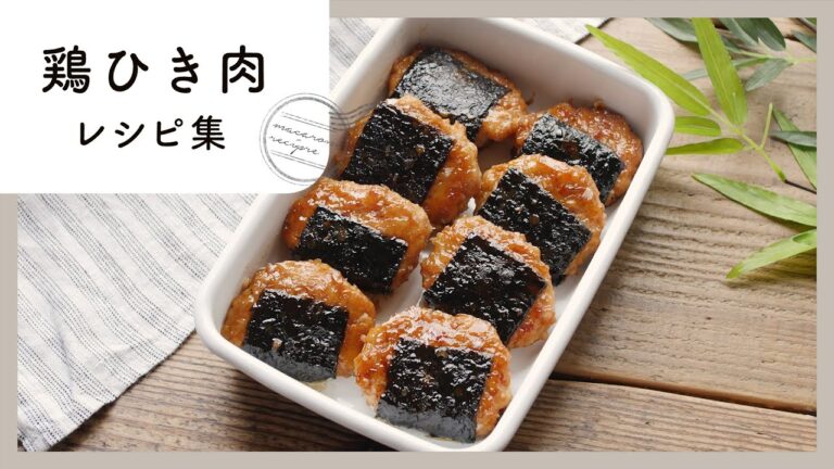 使い勝手抜群！鶏ひき肉レシピ10選