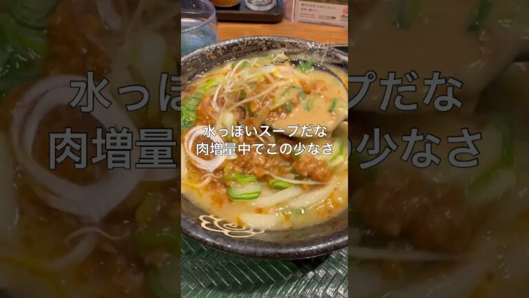 はなまるうどんのごま担々麺食べてみた。600円高すぎ