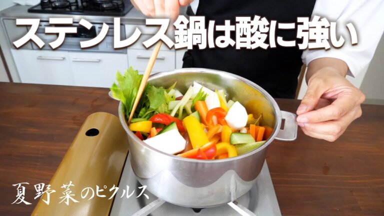 たっぷり夏野菜でピクルス。ちょっと火を入れると超時短！