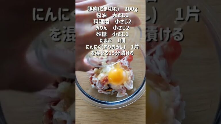 【悪魔の豚こま唐揚げ】