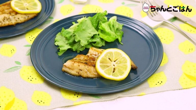 【動画レシピ】あじのムニエル  レモンバターソース