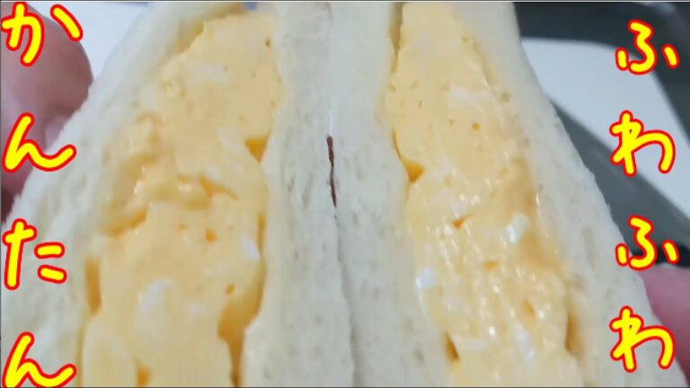 【料理一人暮らし】お店の厚焼き玉子サンドをレンジで簡単に【簡単】