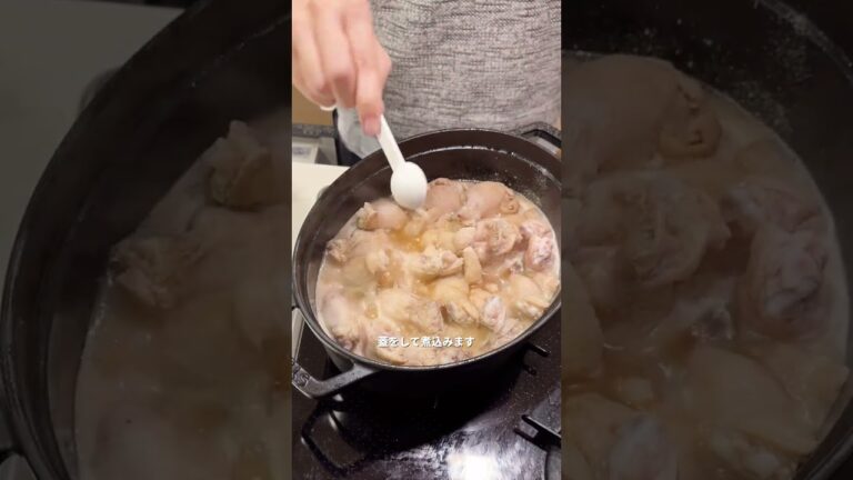 いつものとちょっと違ってちょっと美味しい！手羽元の煮込みに○○入れてみたのでご紹介します！