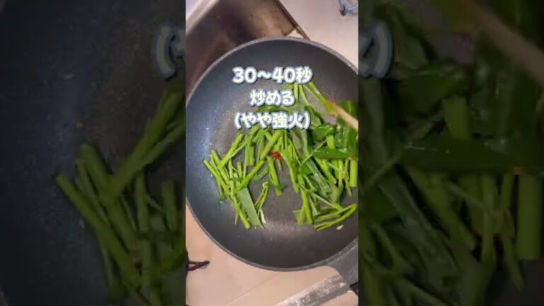 【カンタン✨空芯菜炒め】#shorts #short #簡単レシピ #おつまみレシピ #空芯菜 #炒め物 #料理 #居酒屋メニュー #中華料理