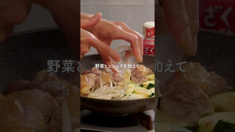 ズッキーニのトマト煮