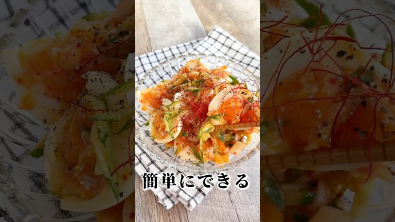 【12kgやせた管理栄養士考案】ゆで卵で簡単やせつまみ #shorts