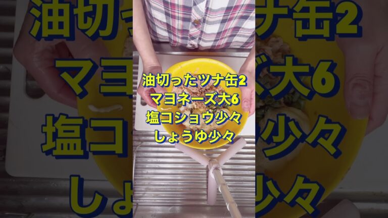 外はカリカリ❤️中はふわふわ🥰【はんぺんとツナの包み焼き】#Shorts