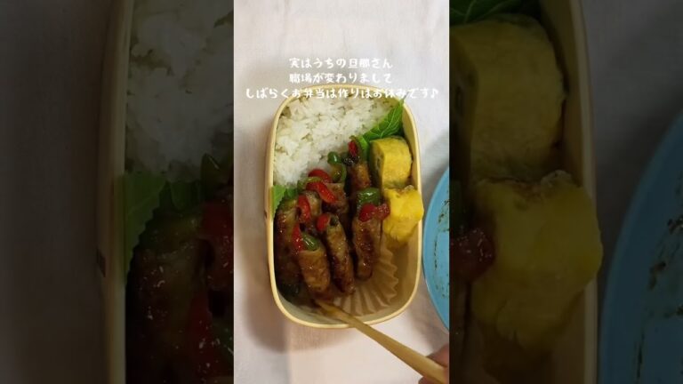 #shorts #お弁当 #旦那弁当 #お弁当詰め方 #曲げわっぱ 9月1日(金)＊ピーマンの肉巻き焼き肉のタレ＊カニカマとネギ入りだし巻き卵＊ひじきの煮物＊ごぼうサラダ＊サラダ
