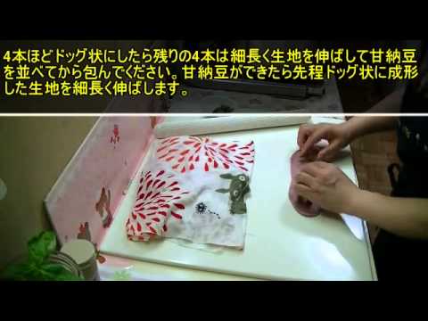 【268作】紫芋の甘納豆パン作ってみた【パン作成】