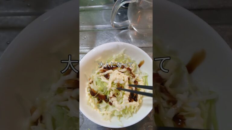 キャベツの千切りは実家ではとんかつソースとマヨネーズで食べてたのでこれが1番美味しい#キャベツ #千切り #ソース #マヨネーズ #味の素 #実家 #懐かしい