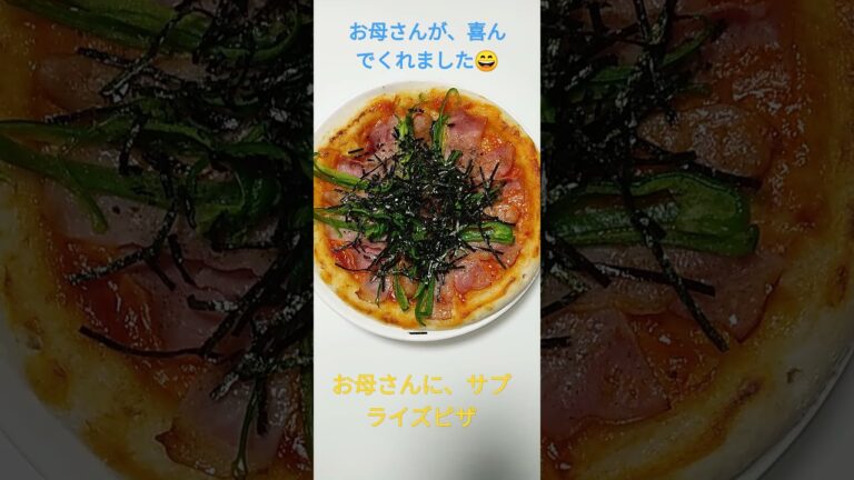 ベーコン、ピーマン、ウインナーの簡単ピザ