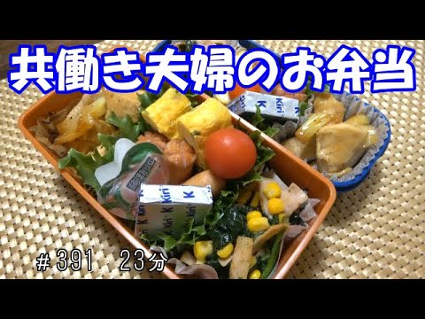 【お弁当】焼きとり風 ほうれん草とコーンのバター炒め 卵焼き ウインナー【Obento】
