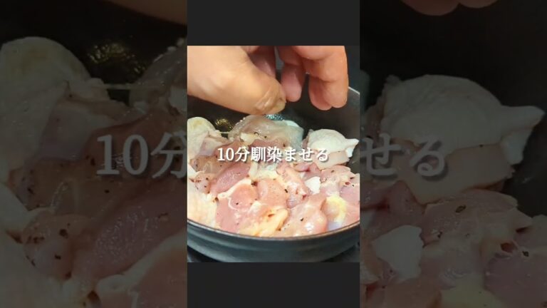 舞茸がヤバい！ジューシー鶏もも肉焼き #shorts #料理 #レシピ