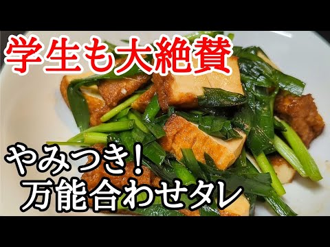 味だけじゃない、嬉しいポイント満載！厚揚げとニラの中華風簡単おかず
