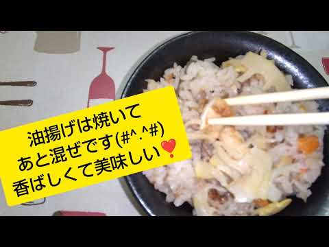 激ウマ～😍〖たけのこの炊き込みご飯〗頂きました❣️ ホタテ貝柱出汁 焼き油揚げがめっちゃ香ばしい❤️ 箸が止まりません😍