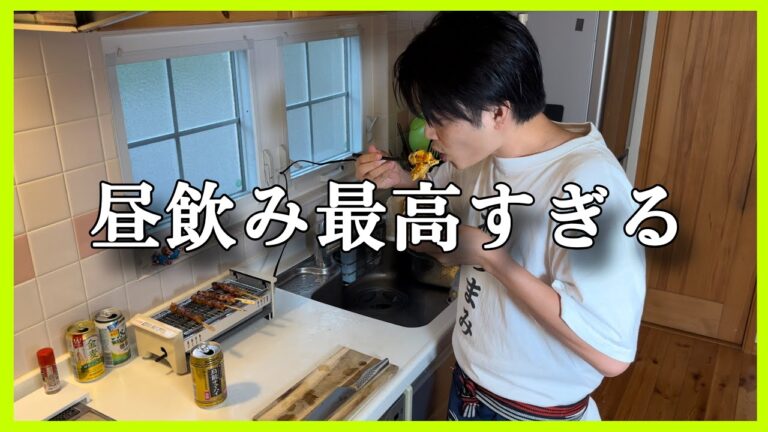【昼飲み】二日酔いすぎ！焼き鳥とおつまみを何品も作って迎え酒！最高のおつまみもできた！