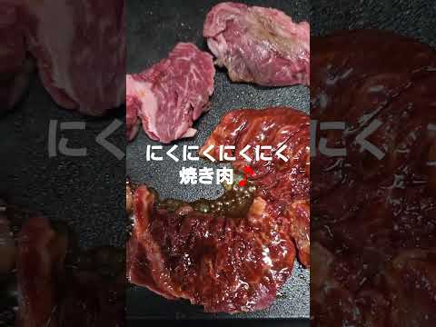 [◯肉を焼くだけ]#焼き肉#牛肉#サガリ #料理 #料理レシピ #焼くだけ