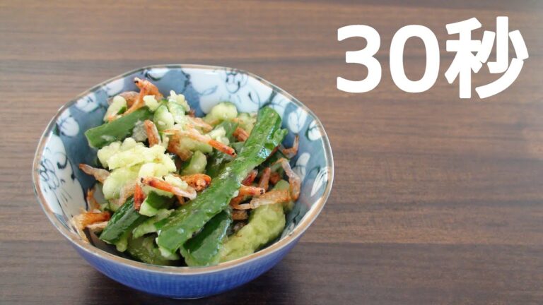えび塩きゅうり【リアル30秒クッキング】