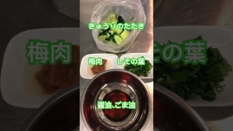 きゅうりの梅しそ和え【簡単おつまみ】 #shorts #梅肉 #浅漬け #cook’n fun kitchen