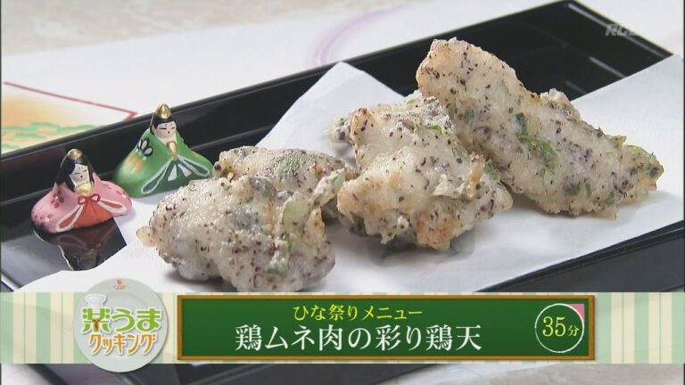 楽うまクッキング-鶏ムネ肉の彩り鶏天