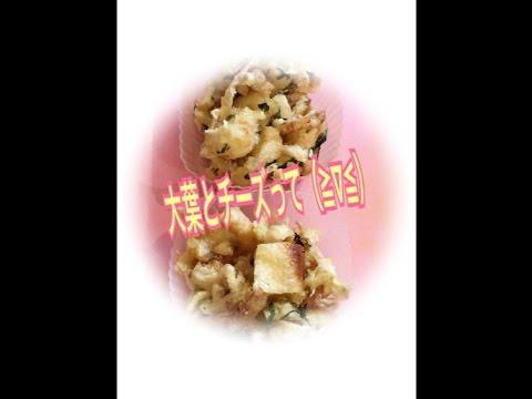 お弁当今日の一品 油揚げのカリカリ大葉チーズ！
