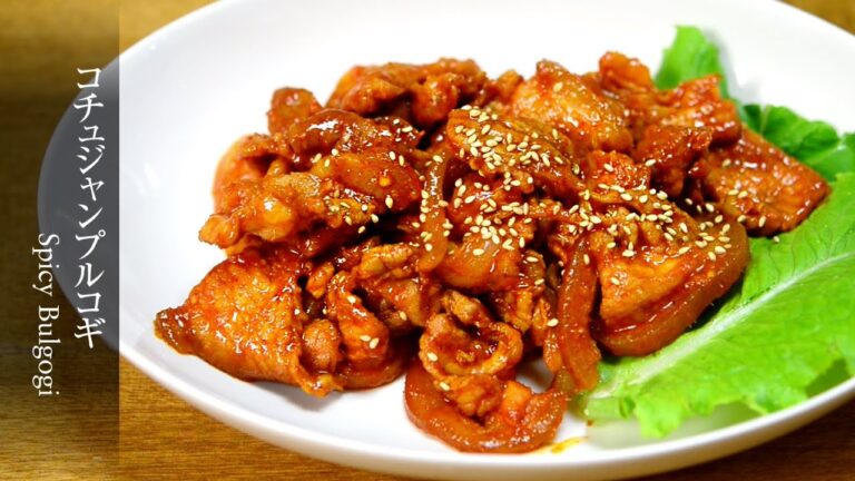 【豚のコチュジャンプルコギ】簡単に作れる甘辛ソース!