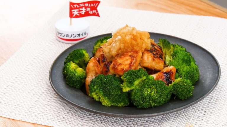 鶏むね肉の塩麴焼き